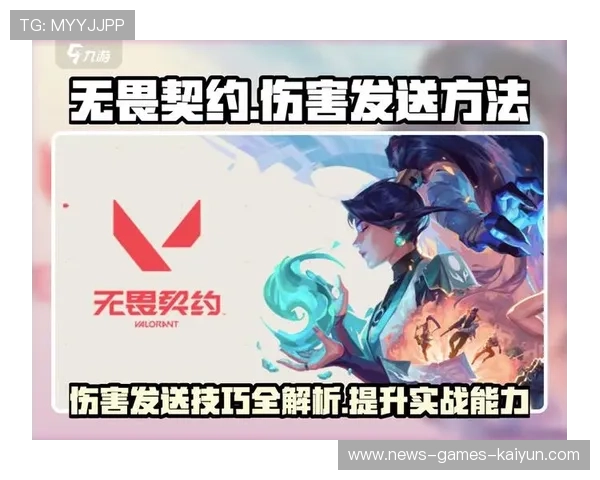 电竞Valorant二打一完美换位拿下赛点,制霸赛场 电竞Valorant二打一完美换位拿下赛点,制霸赛场